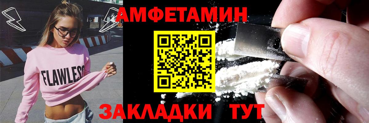 Amphetamine Розовый Елабуга