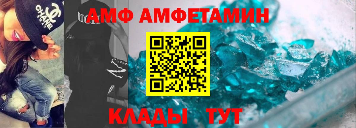 Амфетамин  Amphetamine Розовый  Вход с VPN  Елабуга 