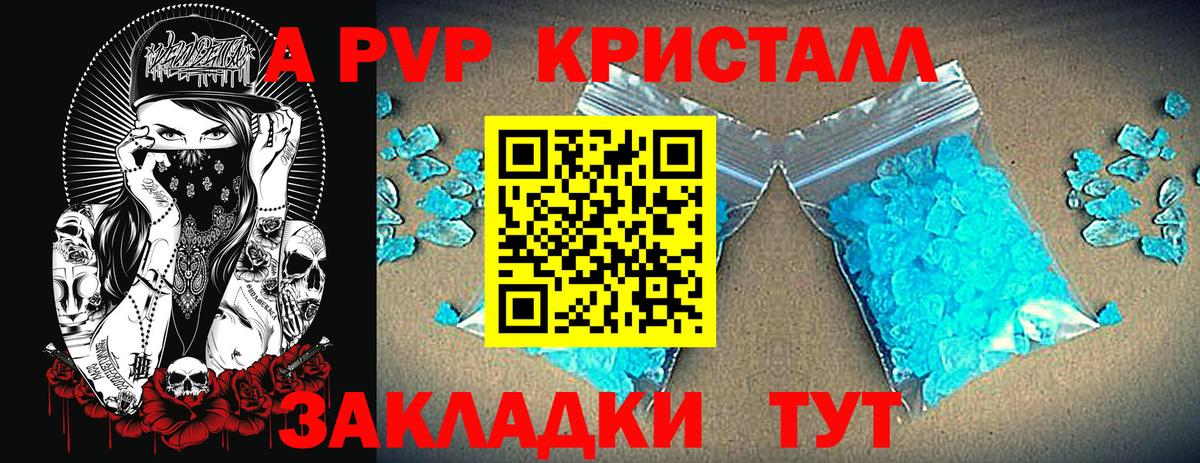 A PVP Елабуга