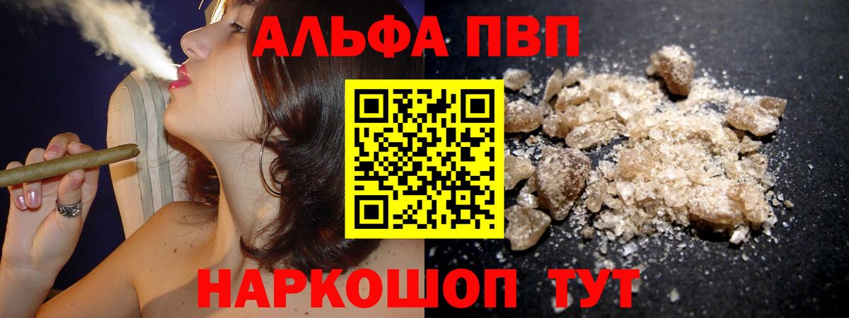 A PVP крисы CK  Вход с VPN  Елабуга  A-PVP  Alfa_PVP Crystall 