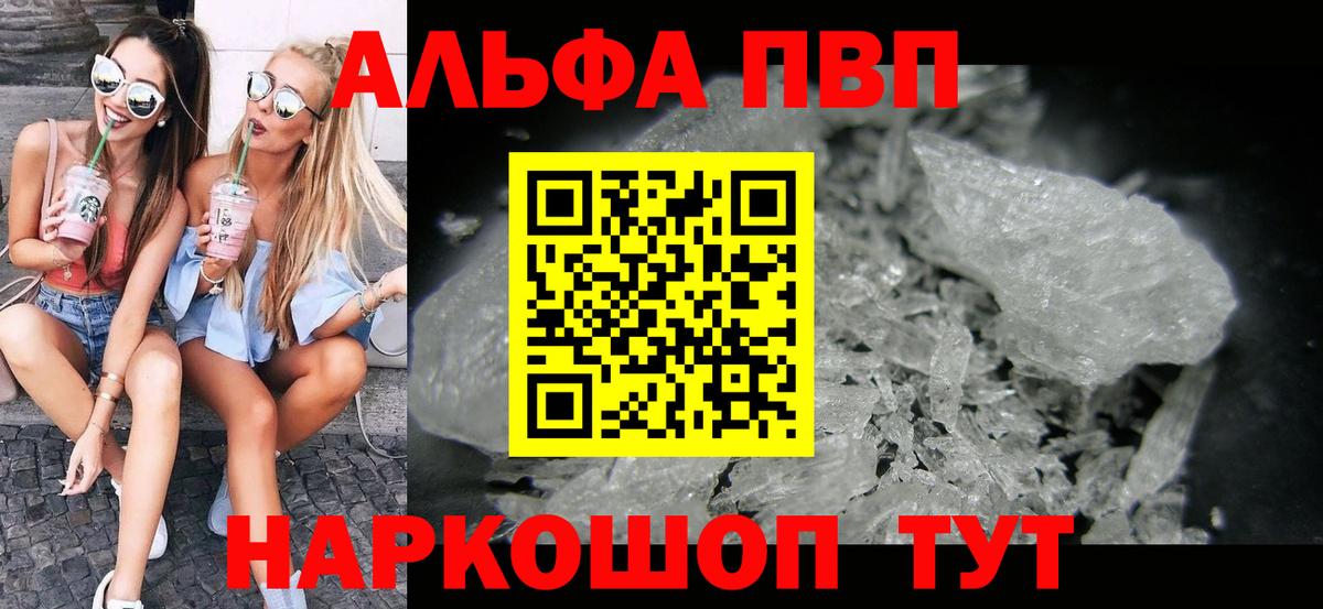 Alpha PVP СК КРИС Елабуга