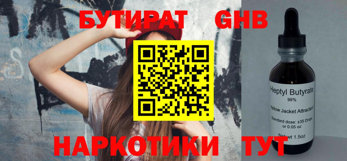 БУТИРАТ оксана  Вход с VPN  Бутират  Елабуга 
