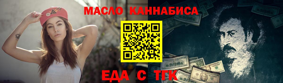 Елабуга  Еда ТГК марихуана  Вход с VPN 