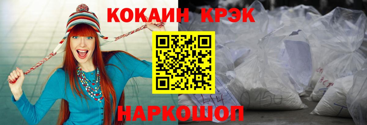Cocaine Fish Scale Елабуга