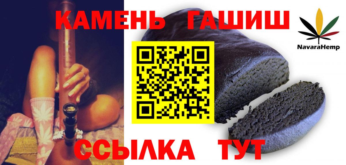 Гашиш убойный  ГАШИШ индика сатива  Елабуга  ГАШИШ  Вход с VPN 