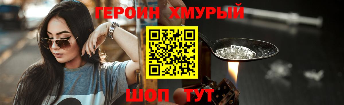 Героин  Вход с VPN  Елабуга  ГЕРОИН Heroin 