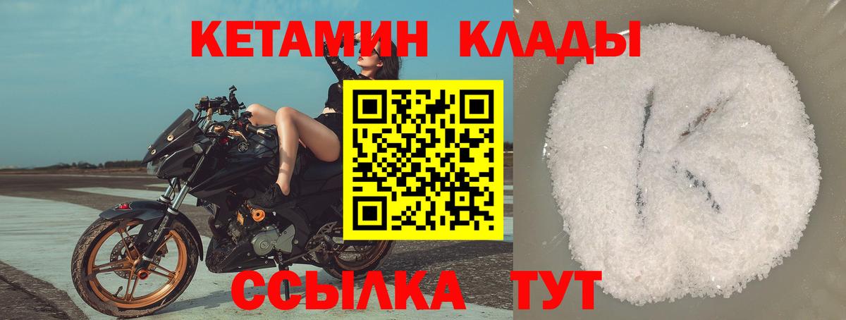 КЕТАМИН VHQ  Кетамин VHQ  МЕГА зеркало  Вход с VPN  Елабуга 