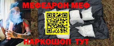 мефедрон VHQ Вышний Волочёк