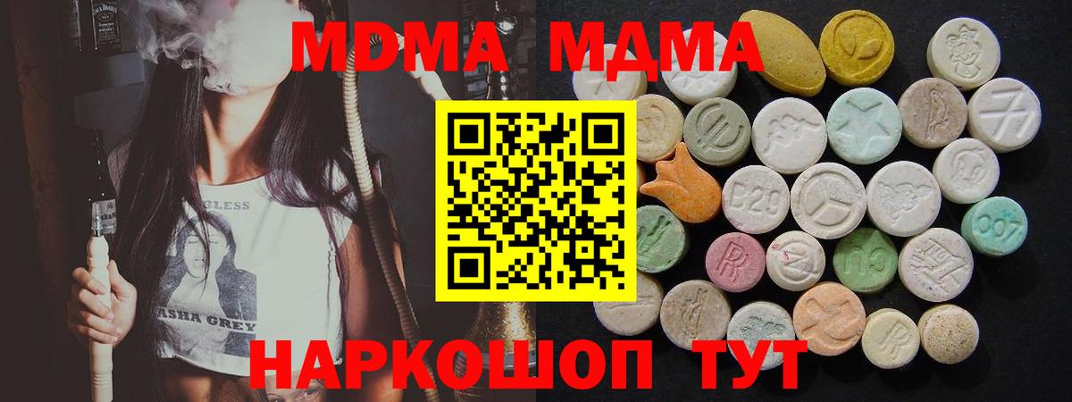MDMA crystal  Вход с VPN  MDMA  МДМА VHQ  Елабуга 