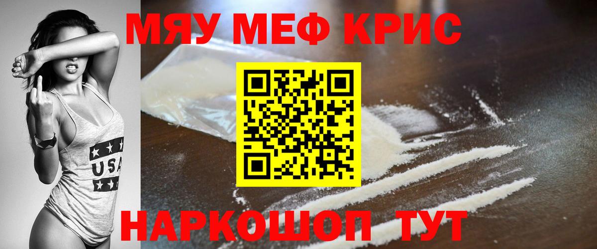 МЯУ-МЯУ  Вход с VPN  Мефедрон 4 MMC  Елабуга  Меф 4 MMC 