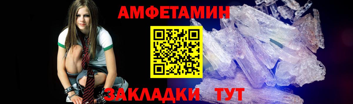 Первитин мет  Первитин  Елабуга  Вход с VPN 