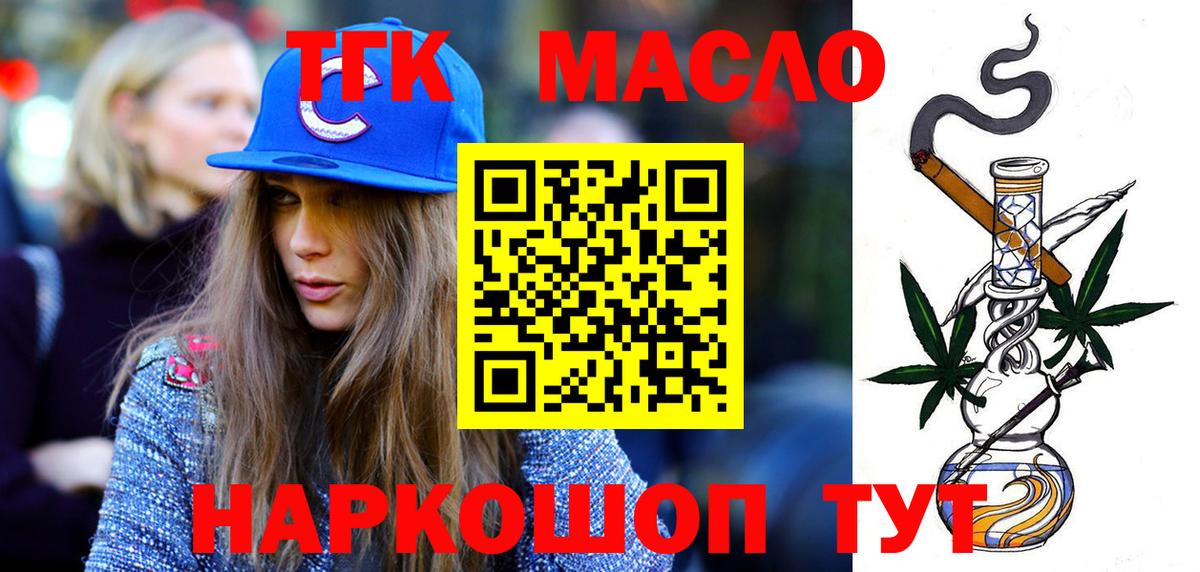 Дистиллят ТГК жижа Елабуга